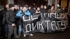 Российские власти ужесточают давление на оппозиционеров