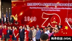 南加州华人侨团为中华人民共和国70年庆生，台上一片红色