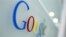 Google-ի տարբերանշանը։