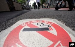 지난 2012년 일본 도쿄 도심의 거리에 금연구역을 표시하는 그림이 그려져 있다.