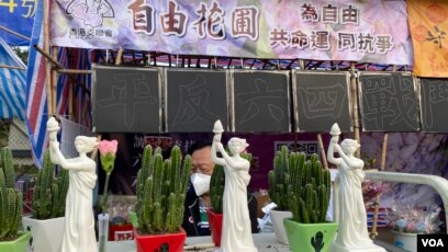 香港支联会农历年宵摊位首次被终止合约被批国安法下人权自由倒退