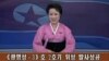 북한 장거리 로켓 발사...'궤도 진입 성공'