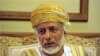 یوسف بن علوی وزیر مشاور در امور خارجی عمان