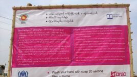 COVID-19 Information Banner in Rohingya Refugee Camp, Cox's Bazar, Bangladesh
