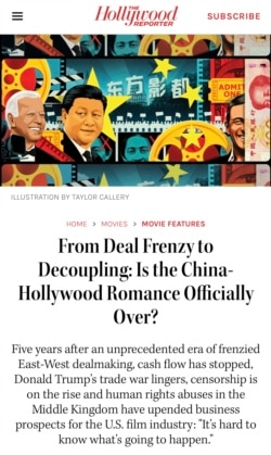 《荷里活報道》2021年5月19日刊文，反省荷里活與北京的不對等合作。 (圖片來自雜誌網頁)