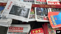 Halaman depan koran China dengan foto Presiden AS terpilih Donald Trump di kios surat kabar di Beijing, China (10/11). (AP/Ng Han Guan) 