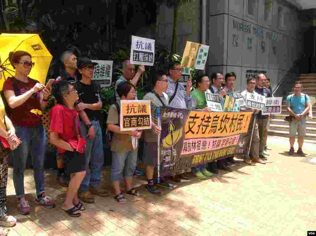 港人中联办示威声援广东乌坎村民土地维权（美国之音海彦拍摄）