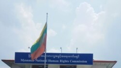 ကျောက်မဲရွာသား အသတ်ခံရမူအပေါ် လူ့အခွင့်အရေးကော်မရှင်ထံ တိုင်ကြား