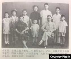 1950年吴弘达的全家福照片