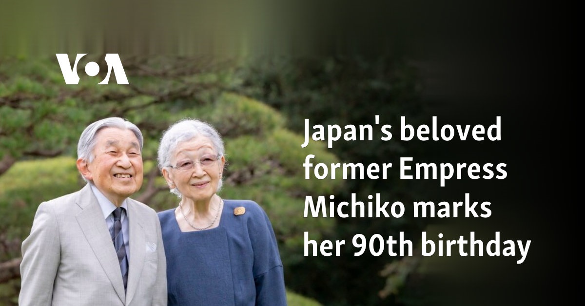 Japan's beloved former Empress Michiko marks her 90th birthday