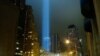 紐約世貿中心最新情景 9/11十週年幻燈圖片