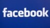 Facebook: la Haute Cour d'Irlande ordonne une enquête sur le transfert des données UE-USA