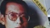 Nobel Laureates Urge G20 to Press China on Liu