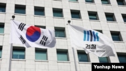 한국 대검찰청 건물 앞에 게양된 태극기와 검찰 깃발이 휘날리고 있다. (자료사진)