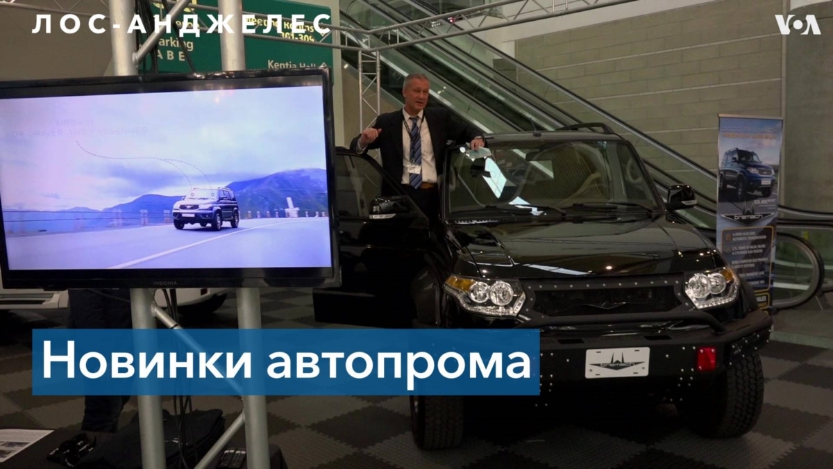 Новинки автопрома с LA Autoshow