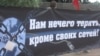 Санкт-Петербург: митинг против «Антипиратского закона»