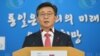 한국 통일부 "북핵 TF 신설...남북대화서 비핵화 의제화 방침"