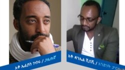 ከመፈታት በኋላስ?