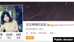 Lu Lingzi's Weibo post on Weibo site