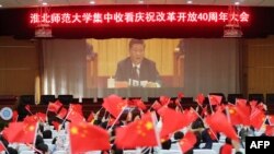 资料照：安徽省淮北师范大学的学生收看习近平在庆祝中国改革开放40周年大会上发表讲话。（2018年12月18日）