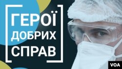 Ukrainian heroes