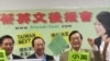 台湾选战 蓝绿争取海外选票