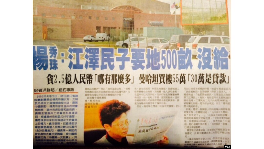 第三版继续杨秀珠的故事 (美国之音方冰拍摄)