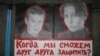 Акция в Санкт-Петербурге: Антифашизм – это неприятие тоталитарной ненависти 