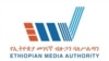 The logo of the Ethiopian Media Authority.