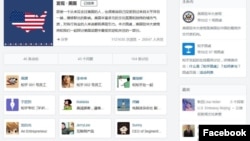 Acara diskusi online melalu website tanya jawab Zhihu-China yang diblokir oleh Beijing (foto: dok).