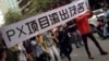广东茂名PX项目抗议—市民如是说 