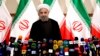 伊朗新當選總統令外界謹慎期待