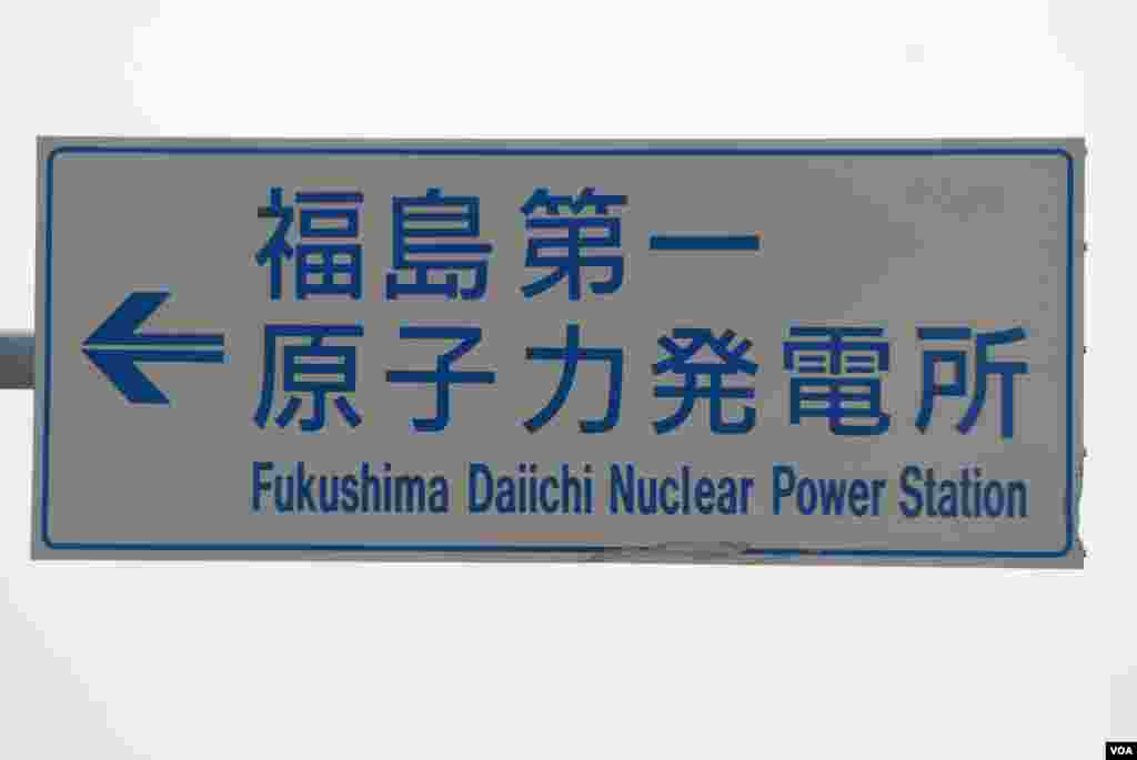 A road sign leading to the Fukushima-1 Nuclear Power Plant, April 13, 2011. (S. Herman/VOA)