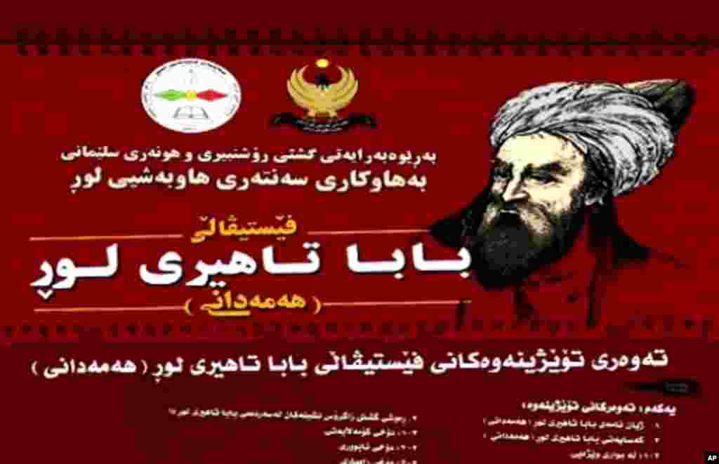 بابه تاهیری ههمهدانی
