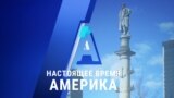 «Настоящее время. Америка» – 12 октября 2020