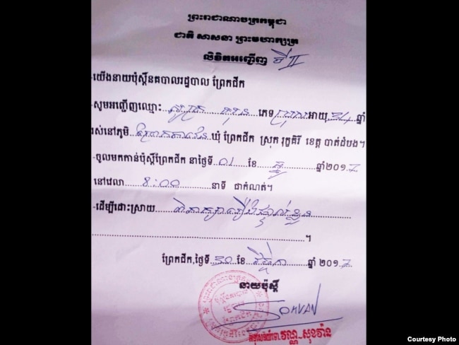 A police summons dated Nov. 30, 2017, orders opposition councilor Soth Un, from Battambang province's Prek Chik commune, to appear at the commune police office on December 1. The summons says that the police want to discuss "a personal issue" with him.