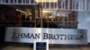 Крах Lehman Brothers и уроки рецессии