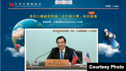 馬英九6月3日在視訊會議上回答問題 (中華民國總統府網站)