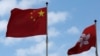 香港拟定新条例对辱中国国歌者处以3年监禁