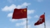 美國USCC關注香港自由進一步被北京干預