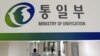 한국 정부, '남북노동자축구대회' 사전접촉 불허