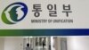 [특파원 리포트] 한국의 새 남북발전 기본계획, 실현가능 계획에 초점