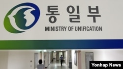 한국 통일부는 탈북자들이 목돈을 마련할 수 있도록 도와주는 가칭 ‘미래행복통장’ 사업을 내년부터 실시한다고 밝혔다. (자료사진)