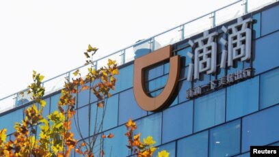 中國當局施壓導致滴滴股票大跌滴滴可能被迫退市