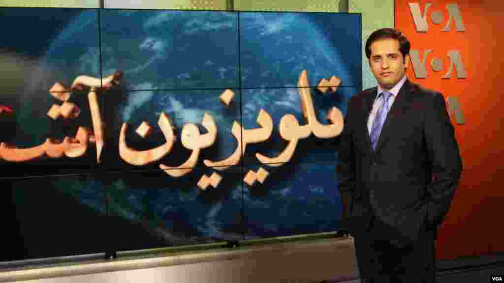 Ahmad Fawad Lami is the Dari-language host of Ashna TV. He fell in love with journalism in medical school. &ldquo;Working in a credible and popular organization such as VOA was my biggest dream,&rdquo; he says. At VOA, he has covered several important events, including the 10th anniversary of 9/11 in New York.