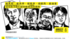 “满载苦难与恐惧的一年” 国际特赦人权报告点名中国