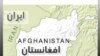 پنج کارمند افغان سازمان ملل متحد مفقود هستند