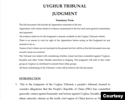 總部位於英國的獨立審判機構“維吾爾族法庭”的法庭判決書（維吾爾特別法庭網頁截圖）