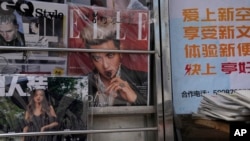 北京街頭報攤上一份時尚雜誌封面顯示的中國知名藝人吳亦凡的照片。 （2021年8月1日）