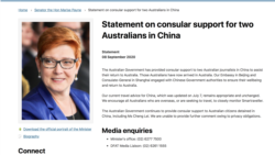 澳大利亞外交部網站刊登營救兩名駐華記者聲明